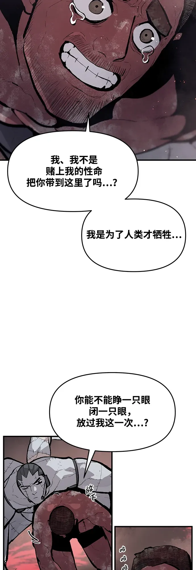 第53话 第38页