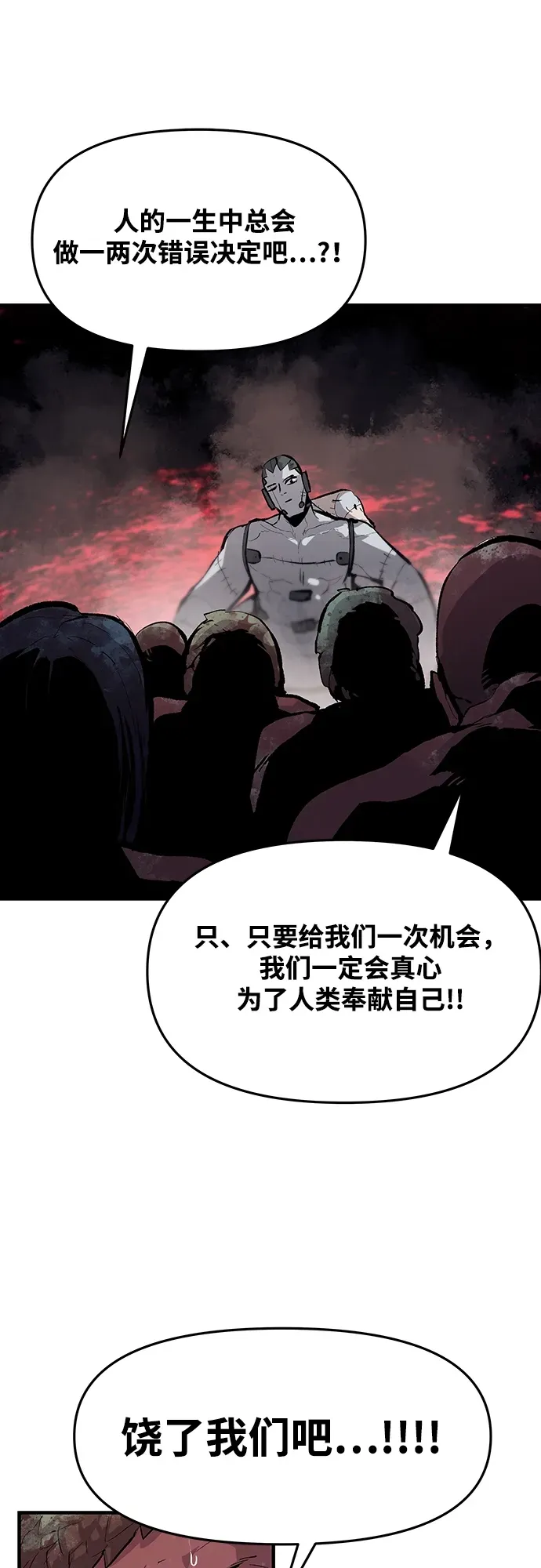第53话 第42页
