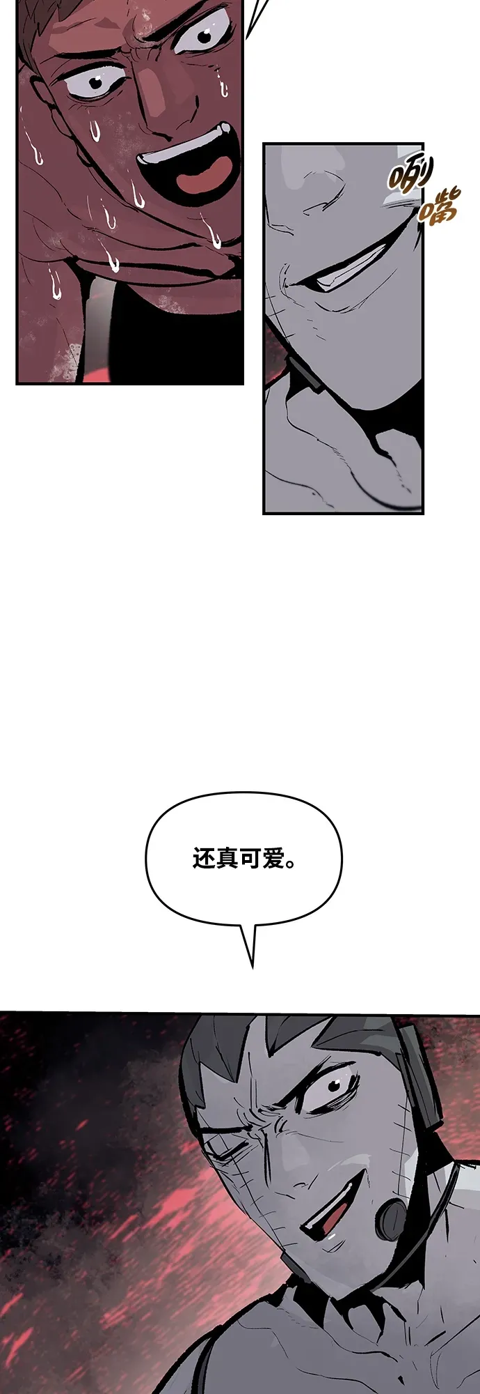 第53话 第43页