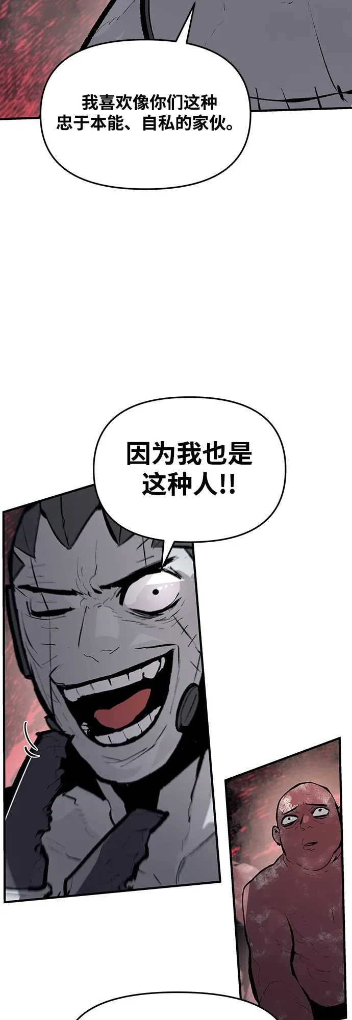 第53话 第44页