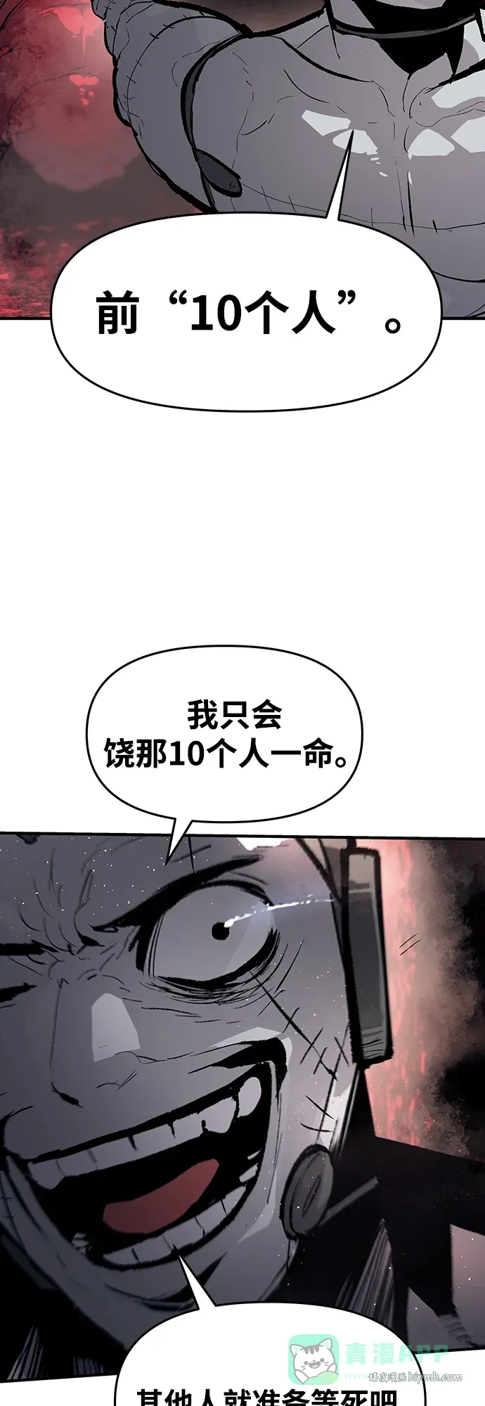 第53话 第46页