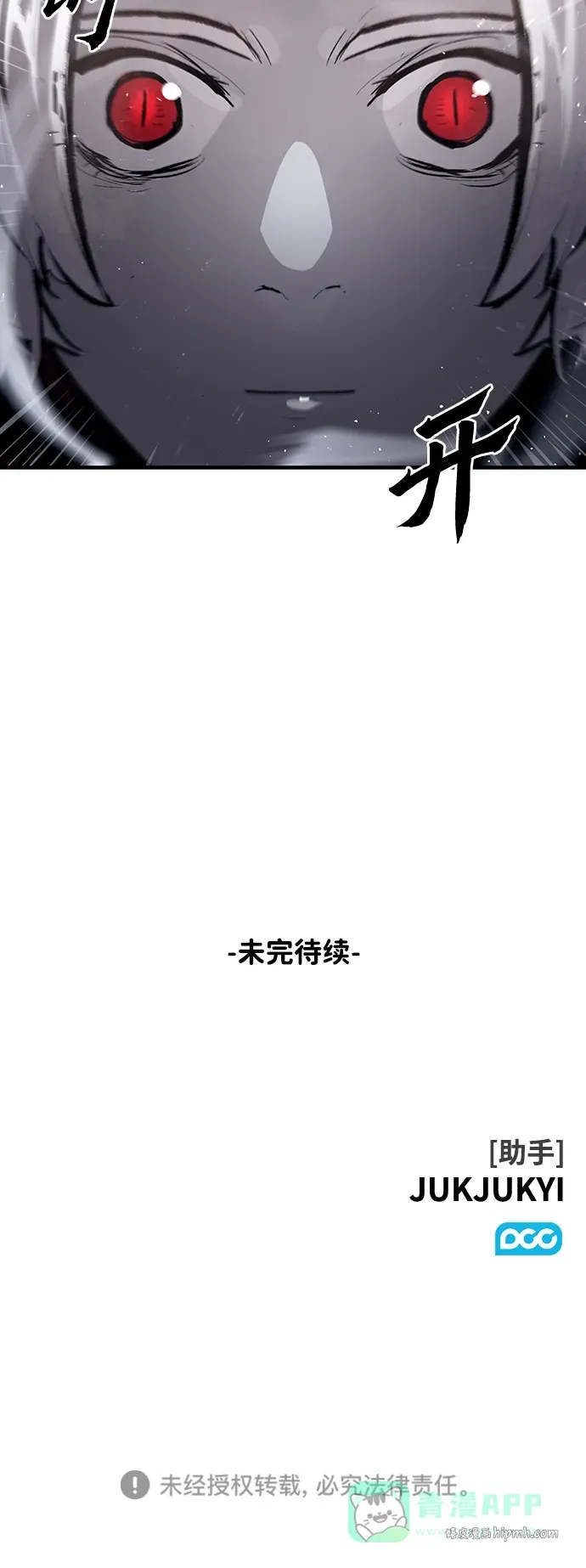 第53话 第51页