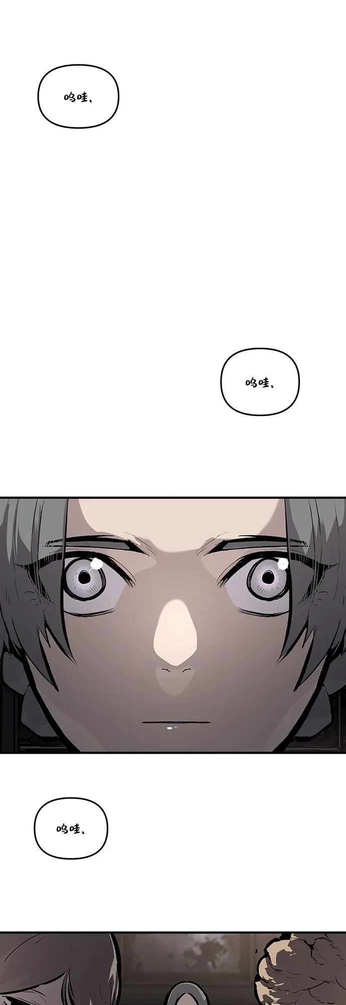 第54话 第2页