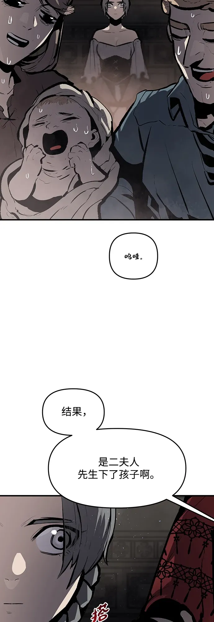 第54话 第3页