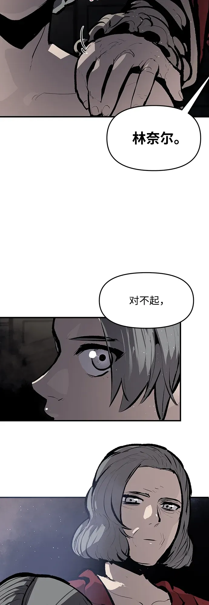 第54话 第4页