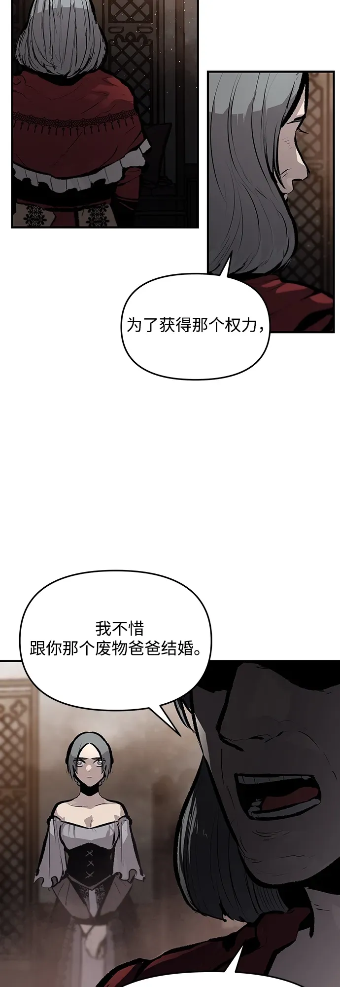 第54话 第7页