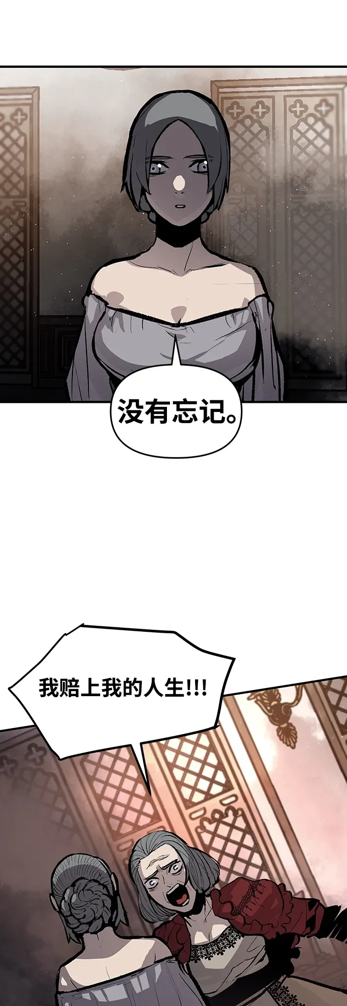 第54话 第10页