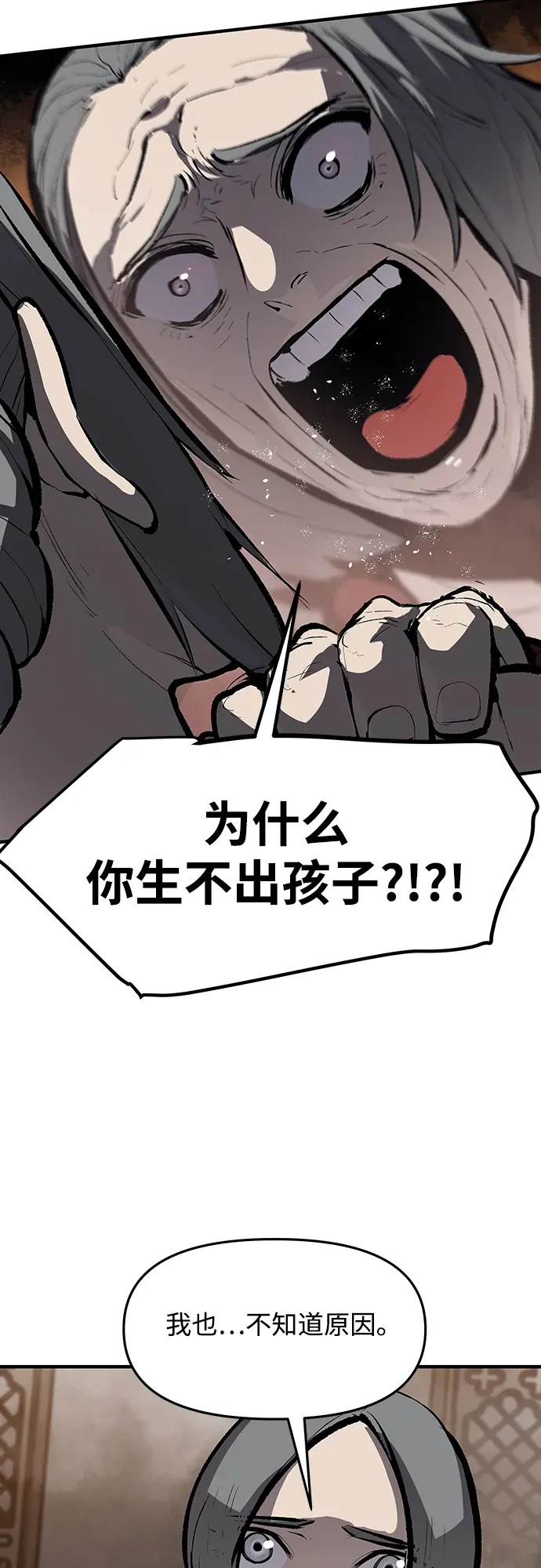 第54话 第12页