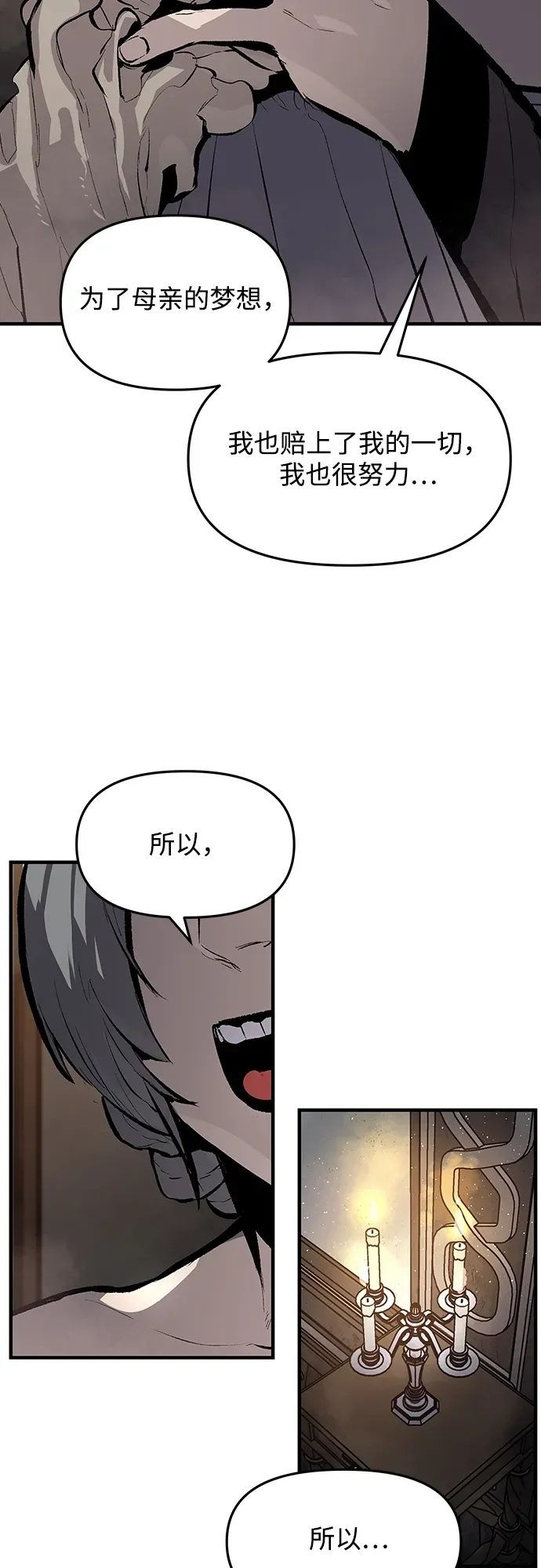 第54话 第14页