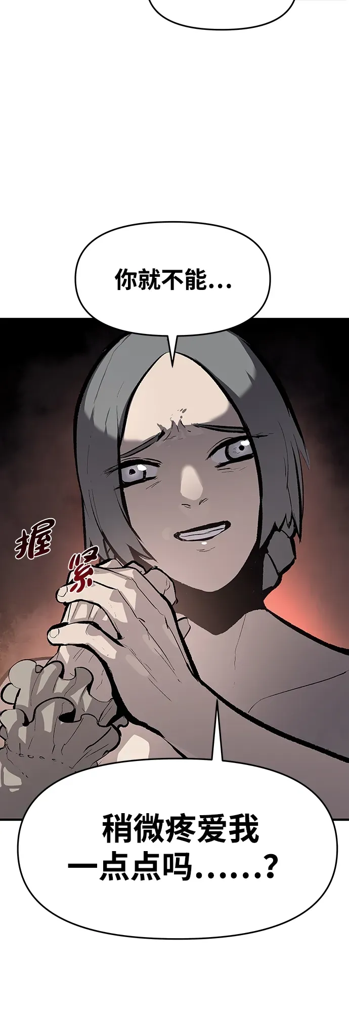 第54话 第15页
