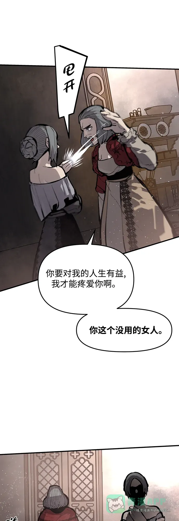 第54话 第16页