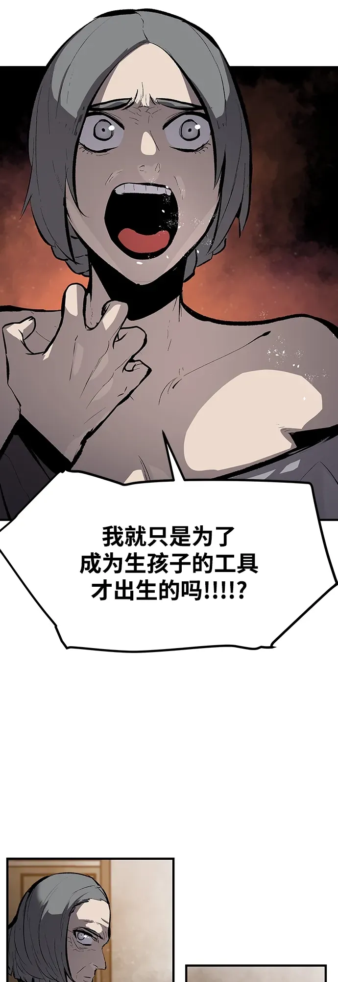 第54话 第19页