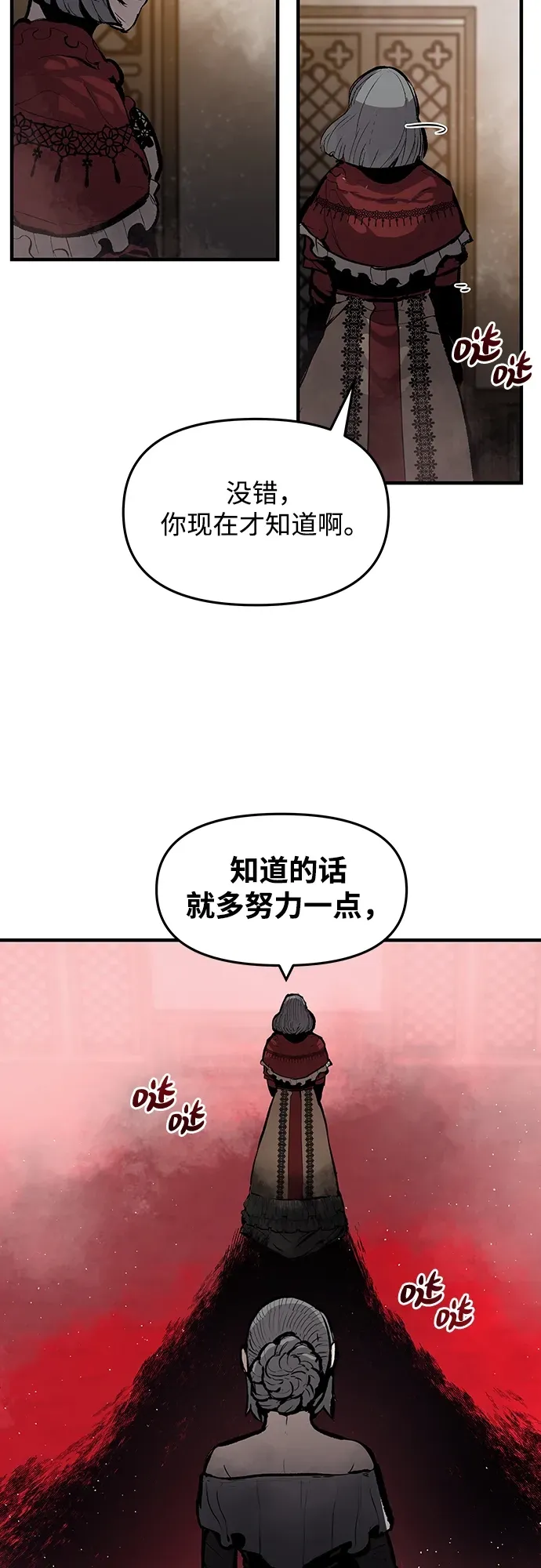 第54话 第20页