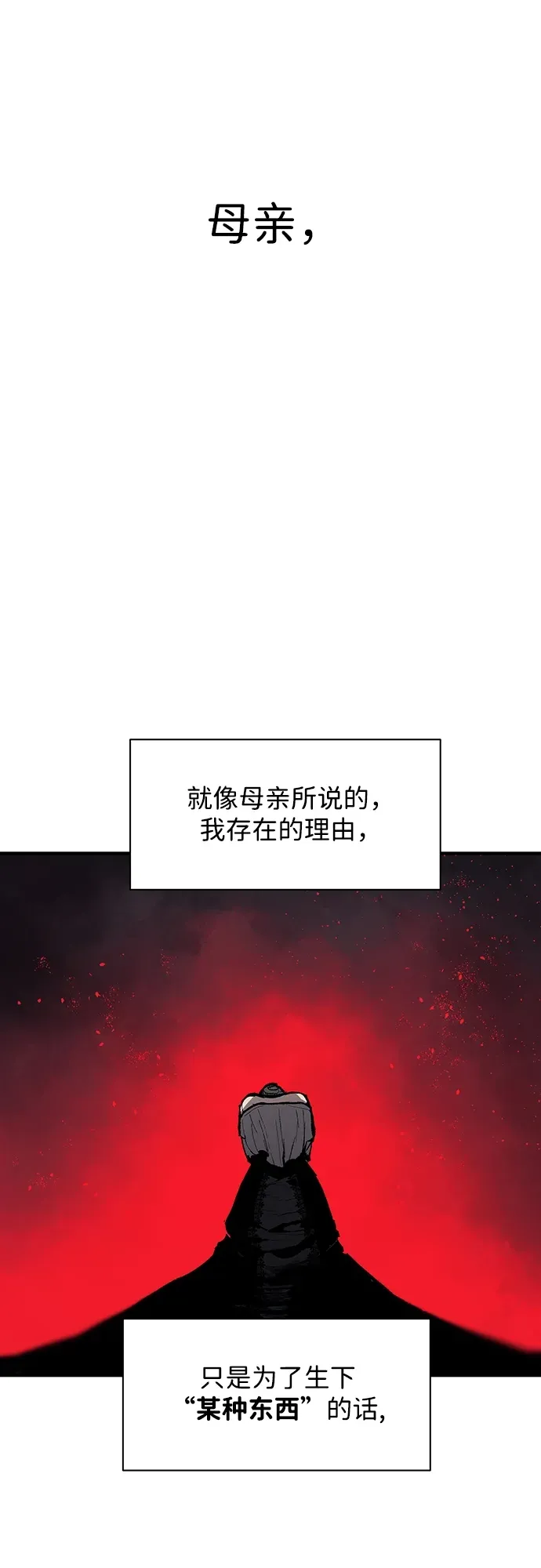 第54话 第23页