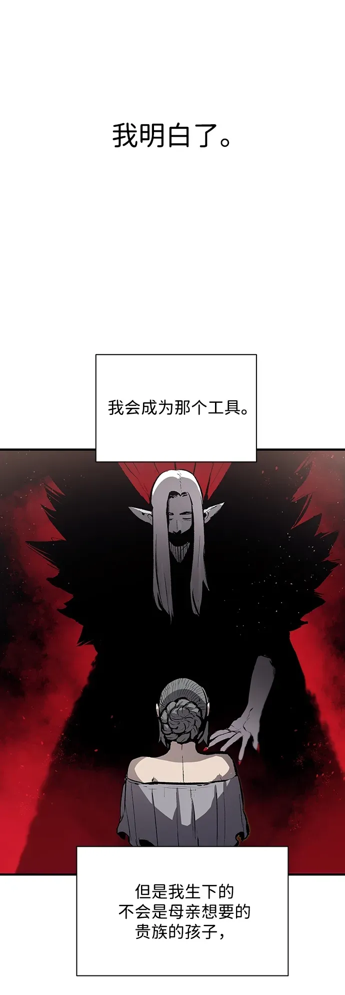 第54话 第24页