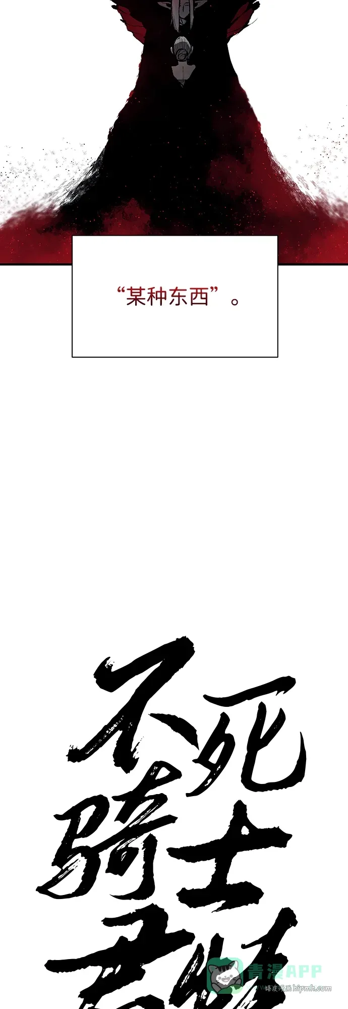 第54话 第26页