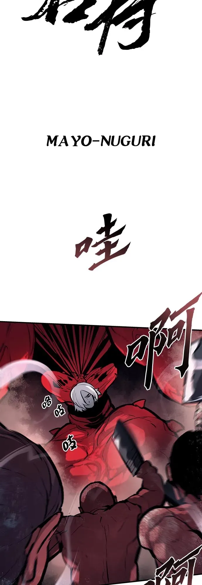 第54话 第27页