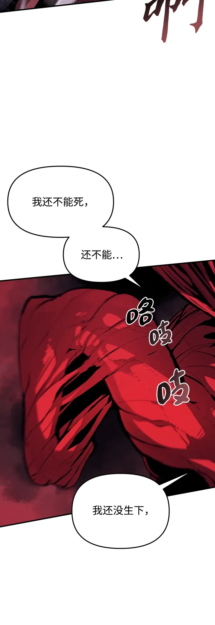 第54话 第28页