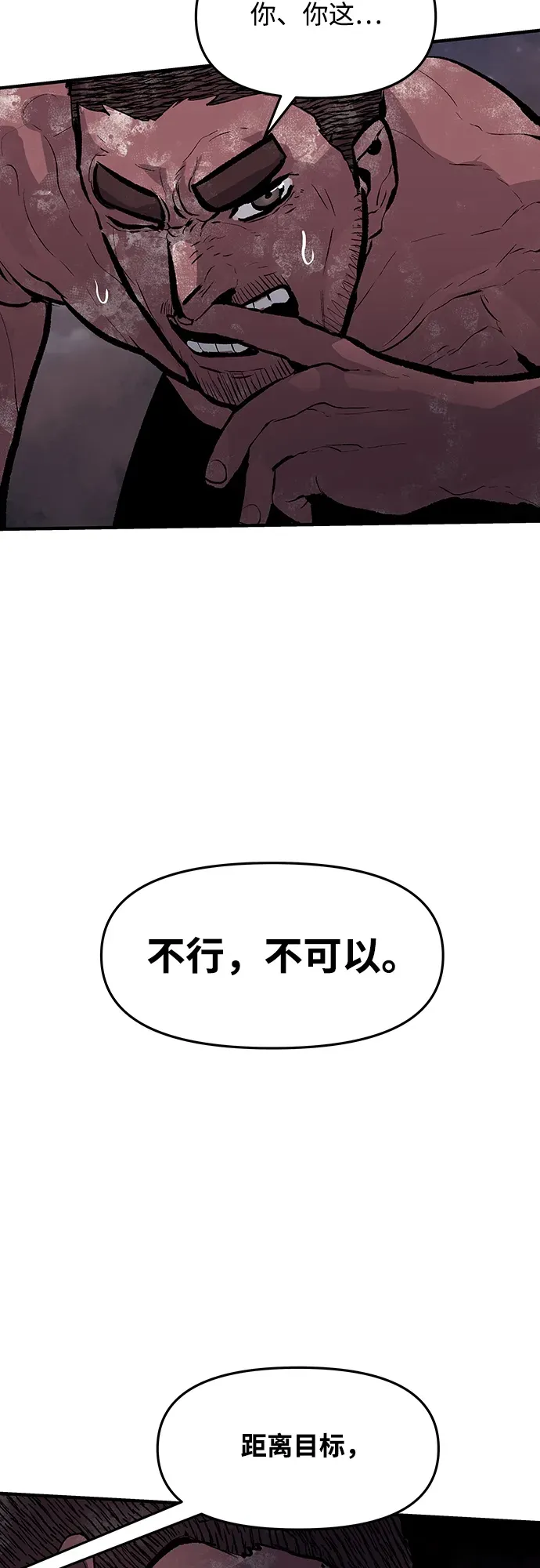 第54话 第45页
