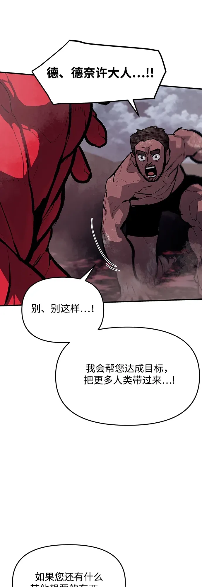 第54话 第48页