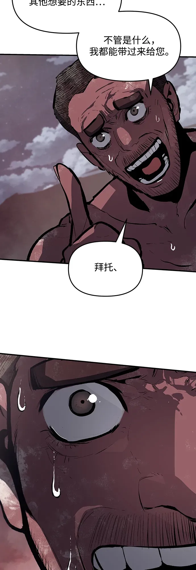 第54话 第49页