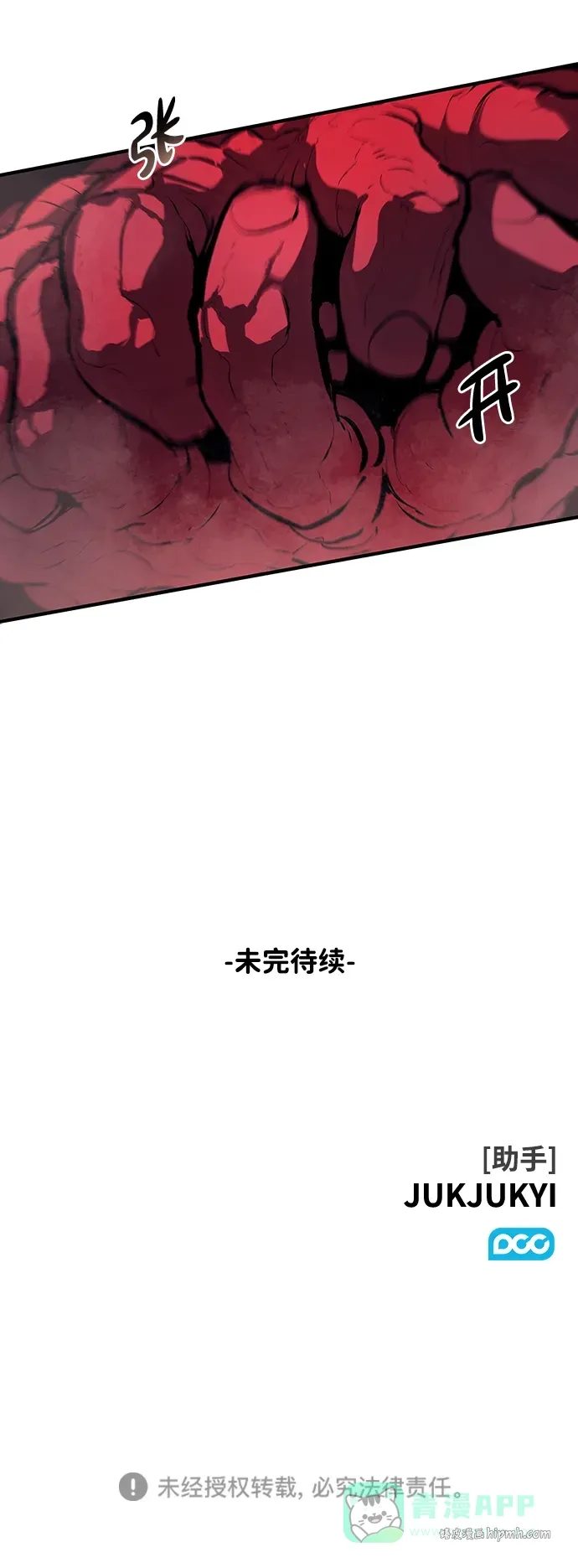 第54话 第51页