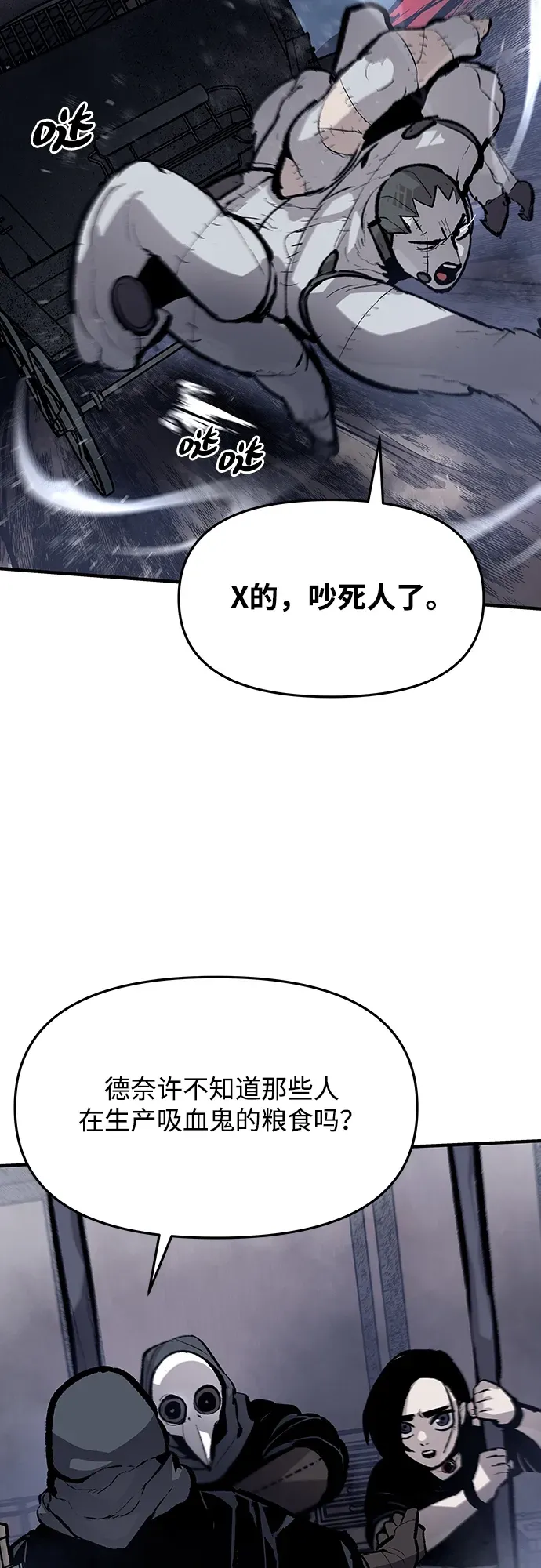 第55话 第7页