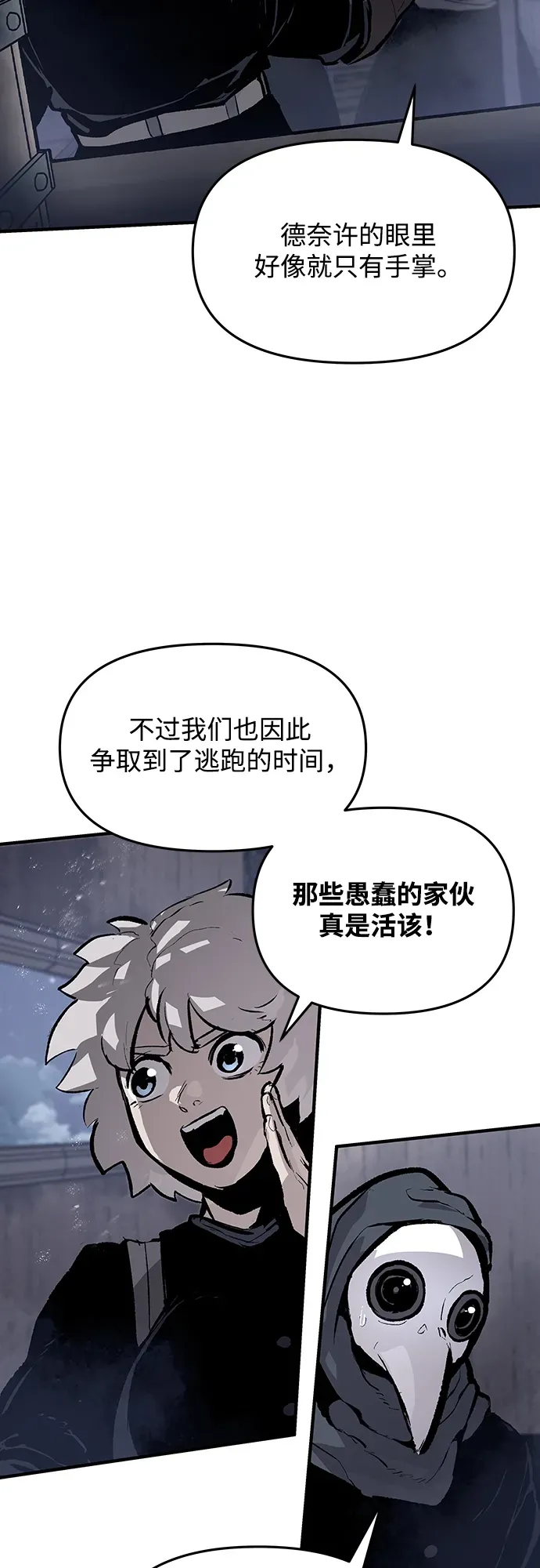 第55话 第8页