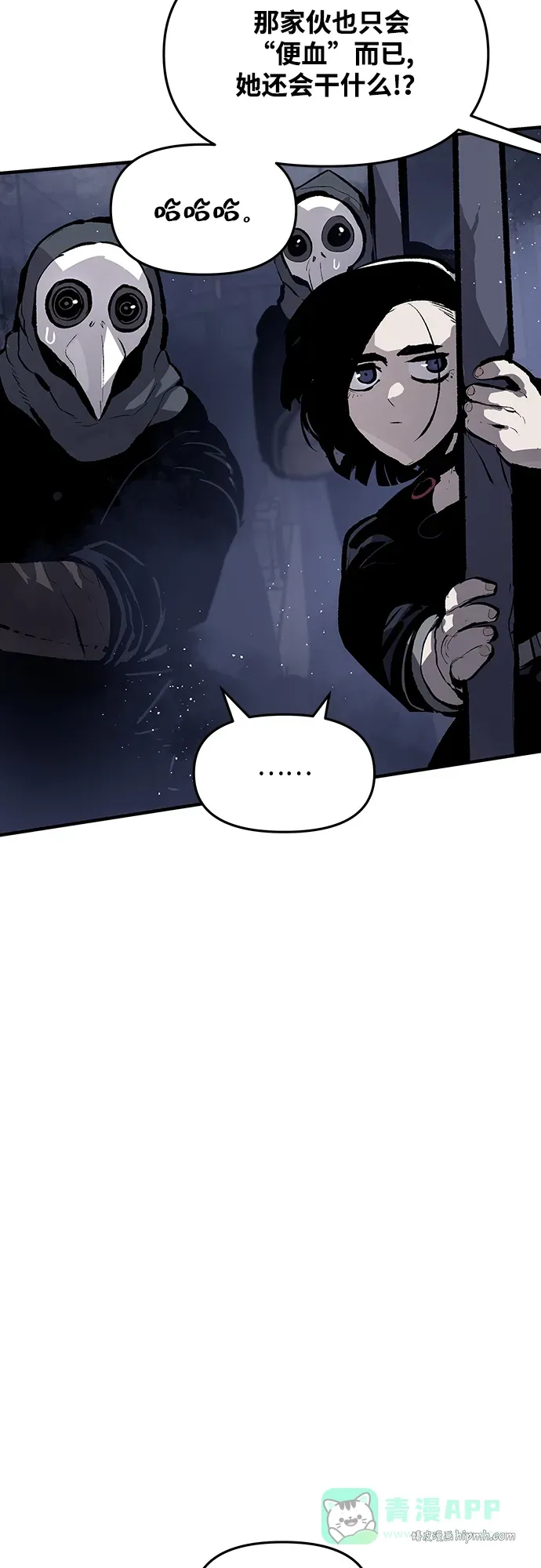 第55话 第11页