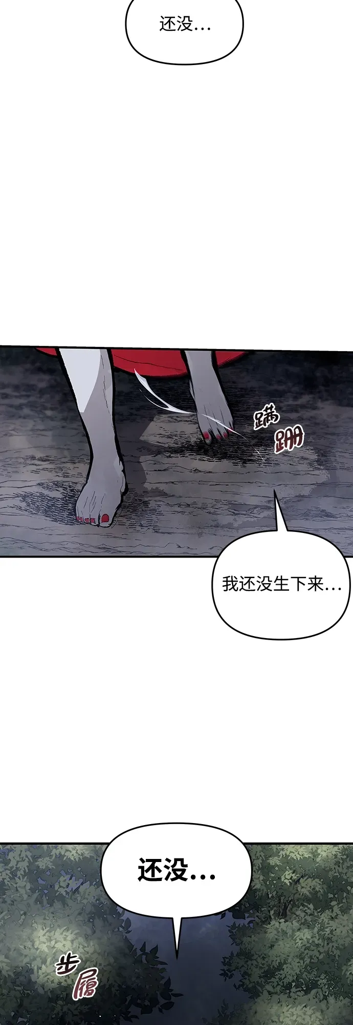 第55话 第12页