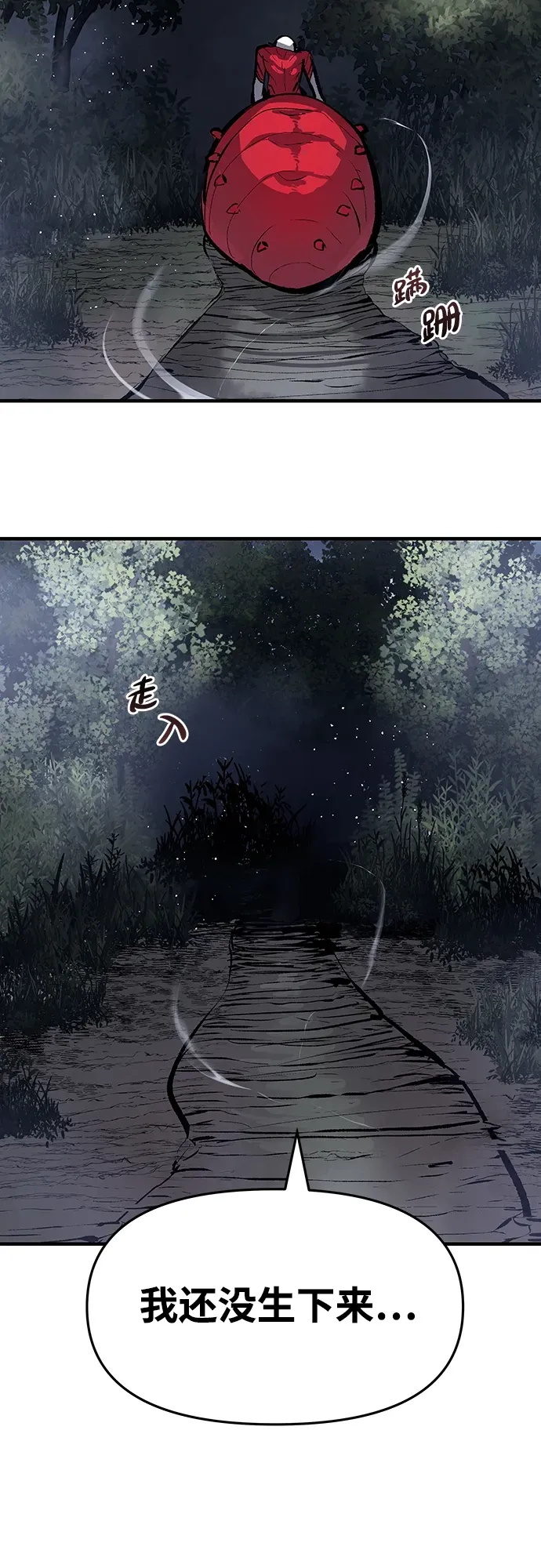 第55话 第13页