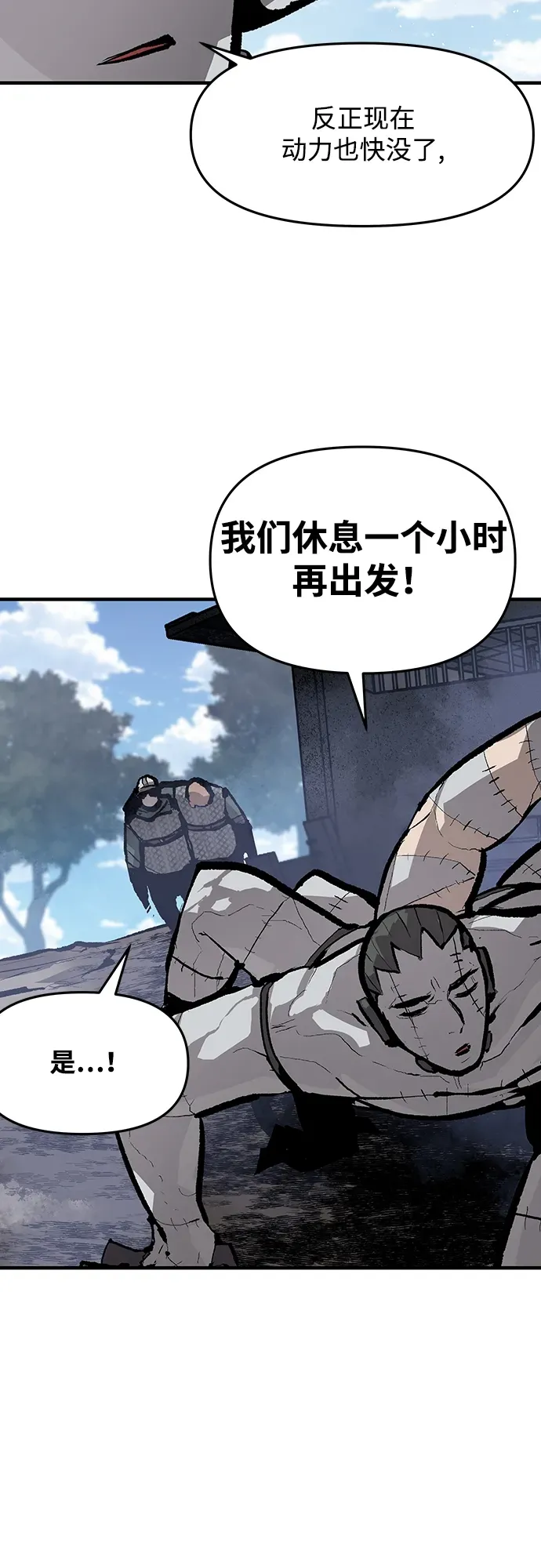 第55话 第20页