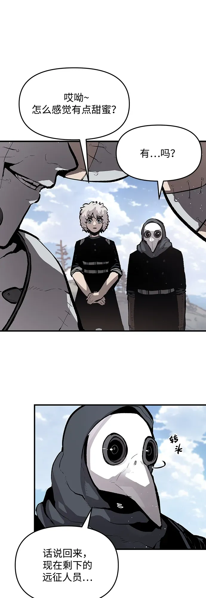 第55话 第29页