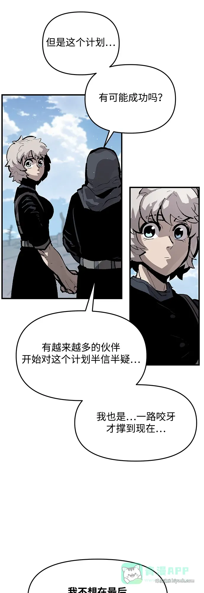 第55话 第31页