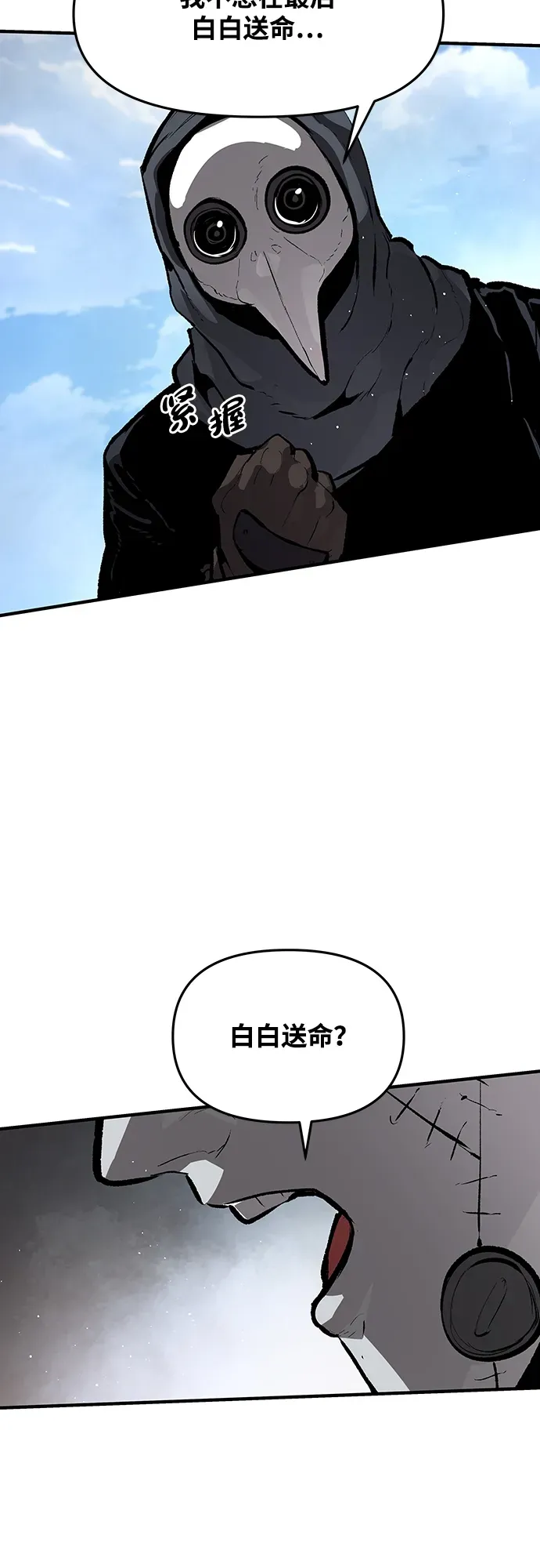 第55话 第32页