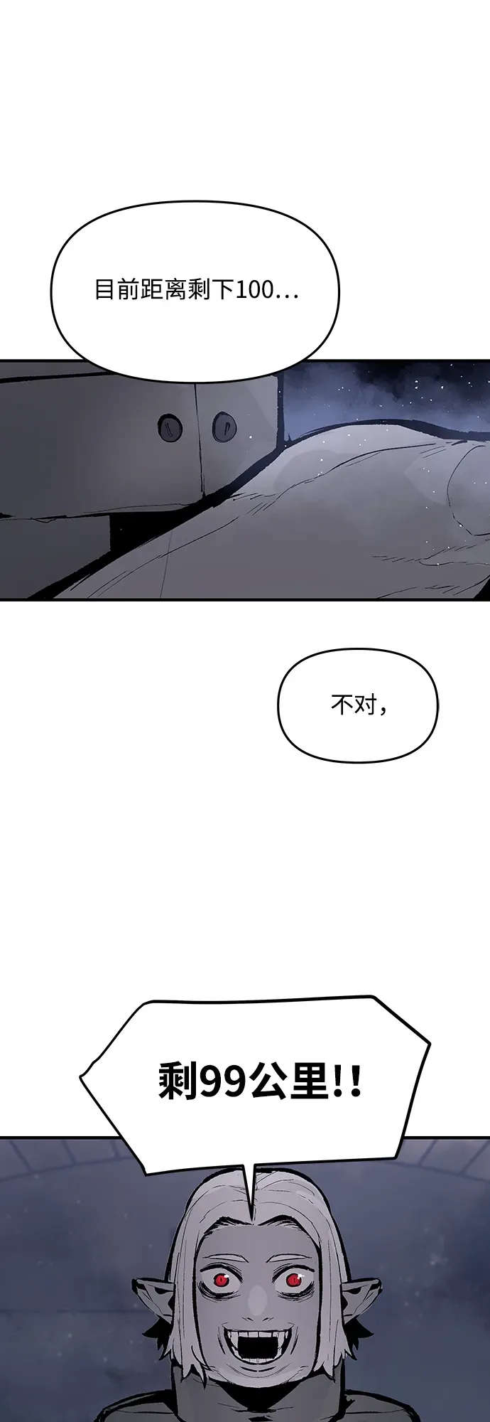第55话 第40页