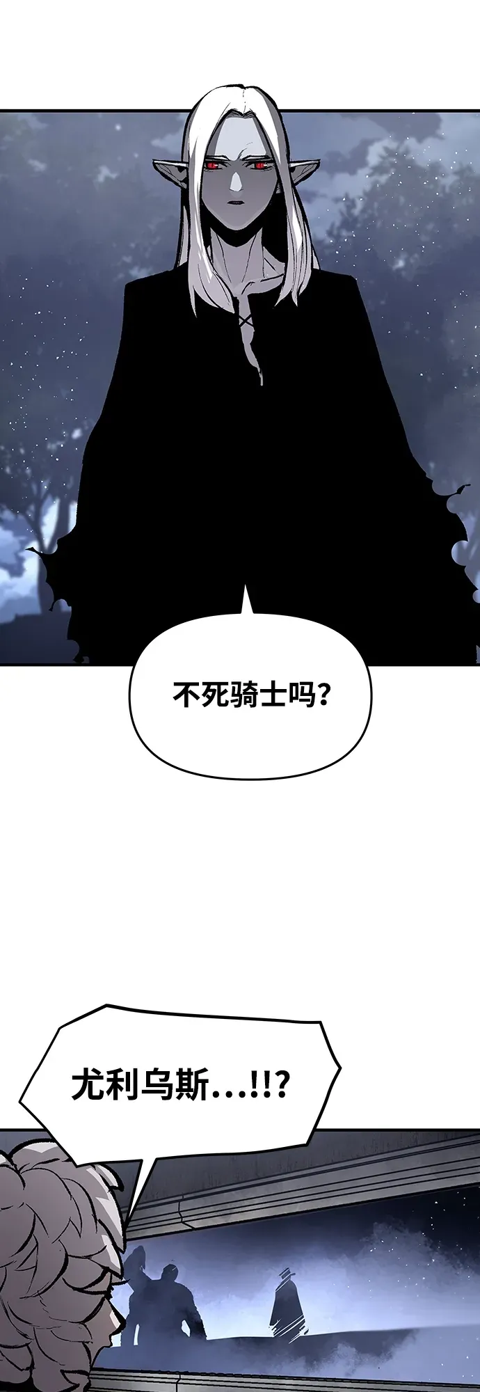 第55话 第45页