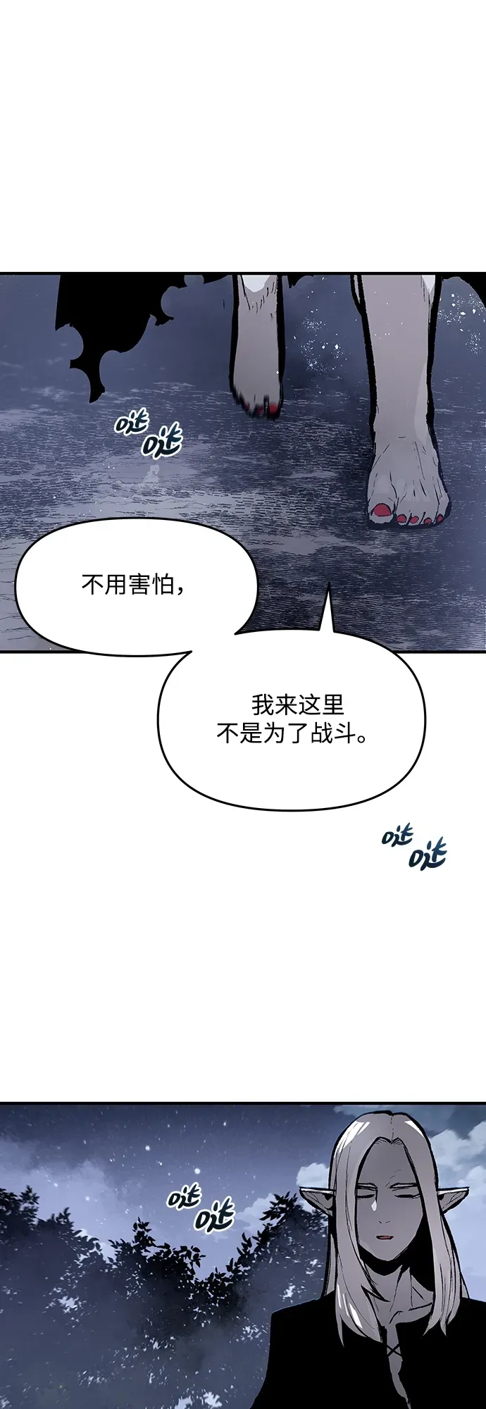 第55话 第47页
