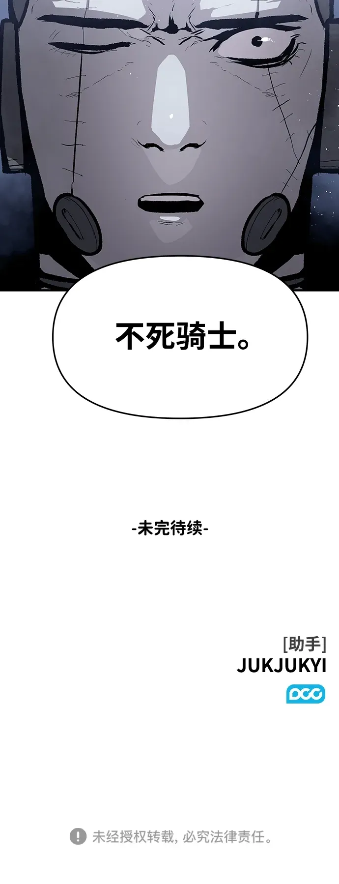 第55话 第52页