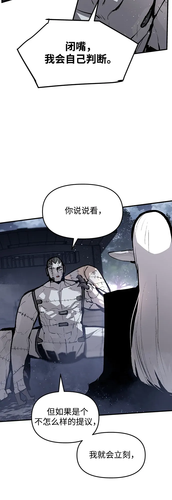 第56话 第3页