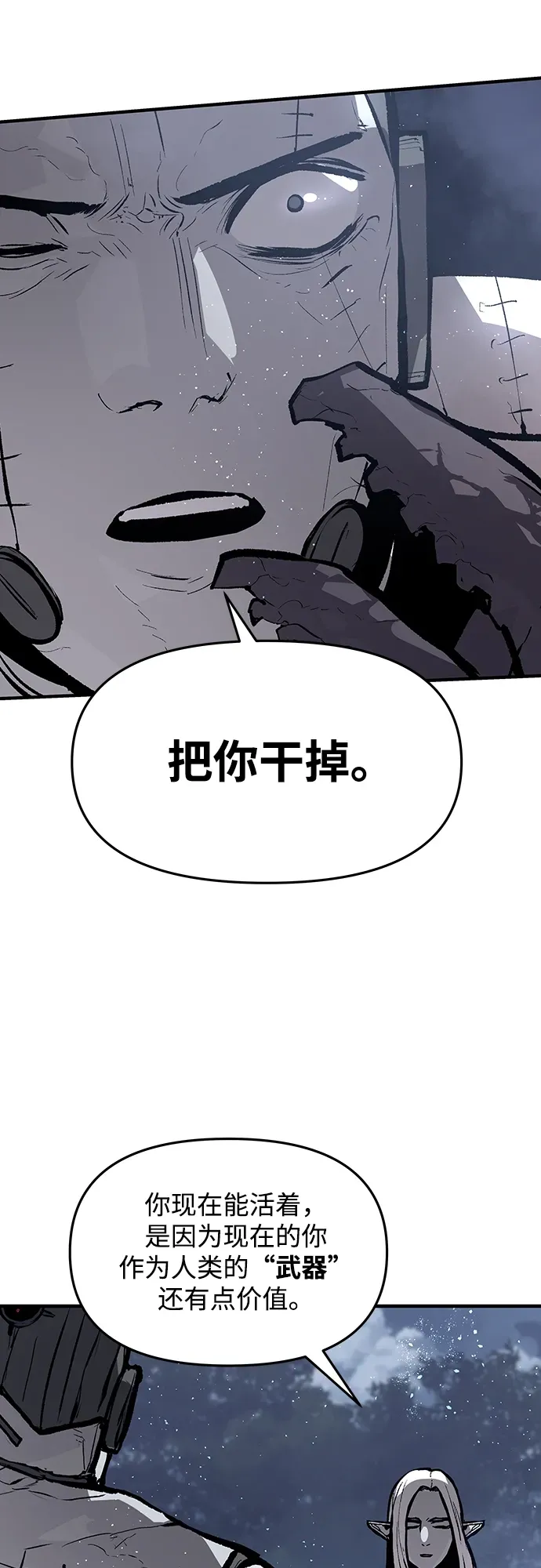 第56话 第4页