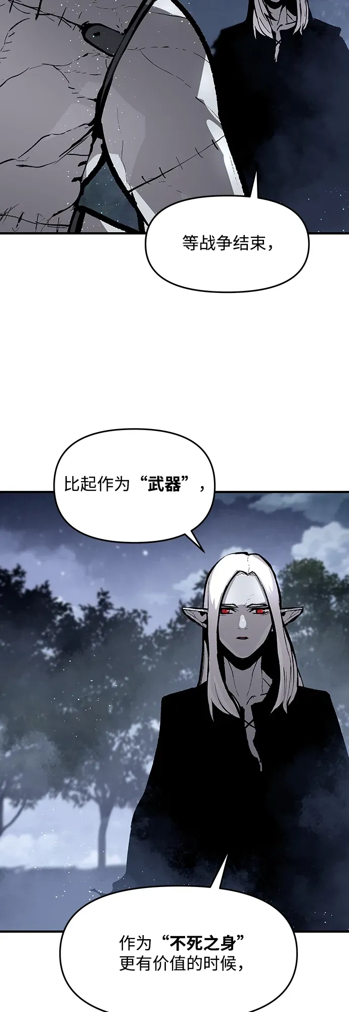 第56话 第5页