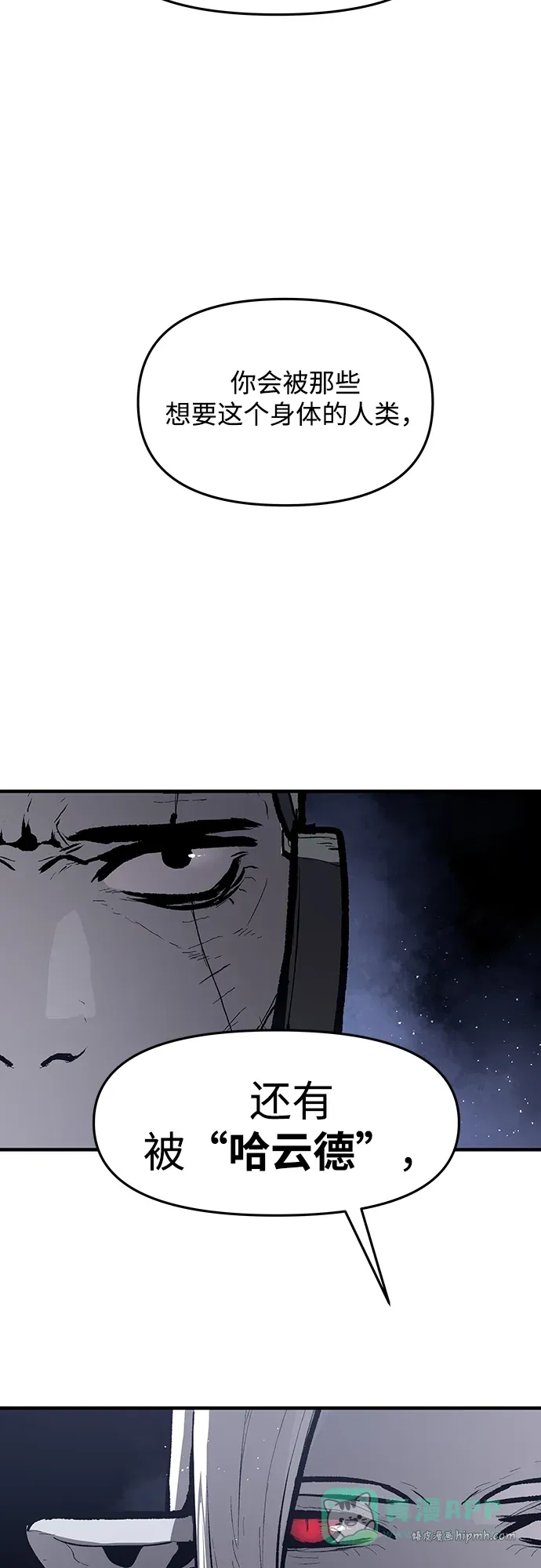 第56话 第6页