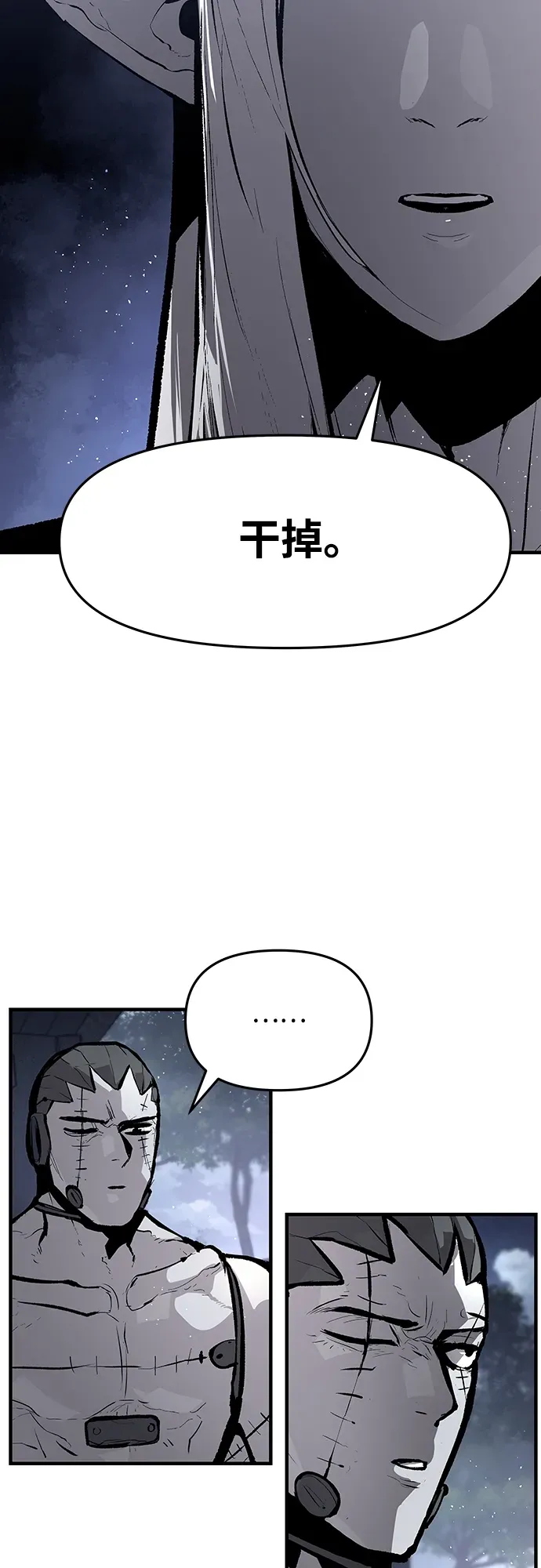 第56话 第7页
