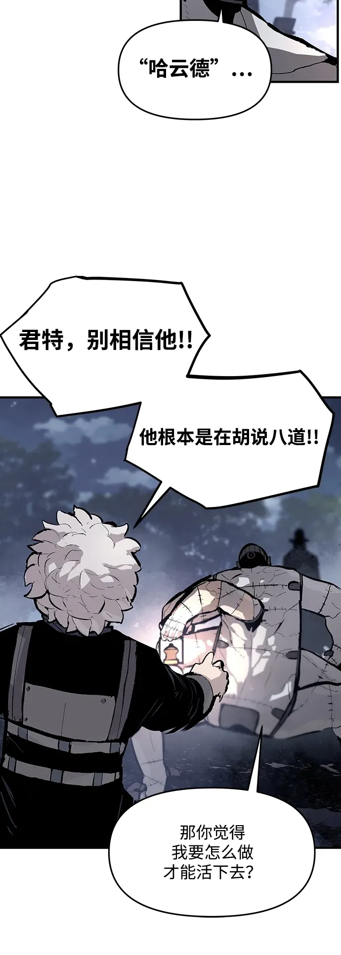 第56话 第8页