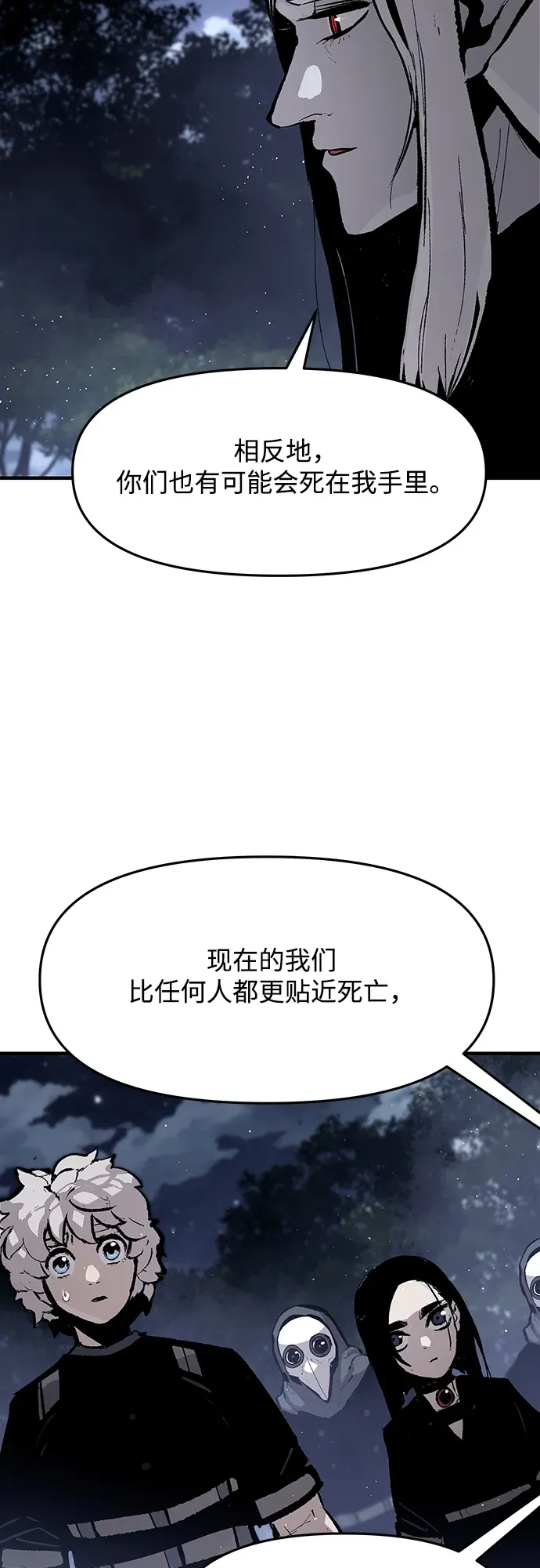 第56话 第10页