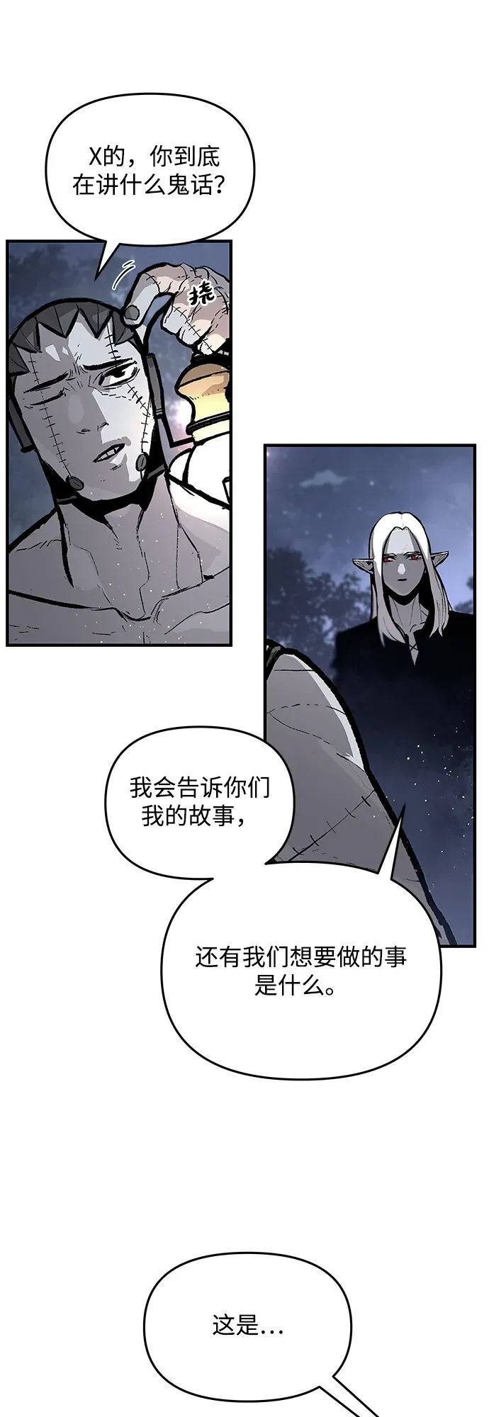 第56话 第12页