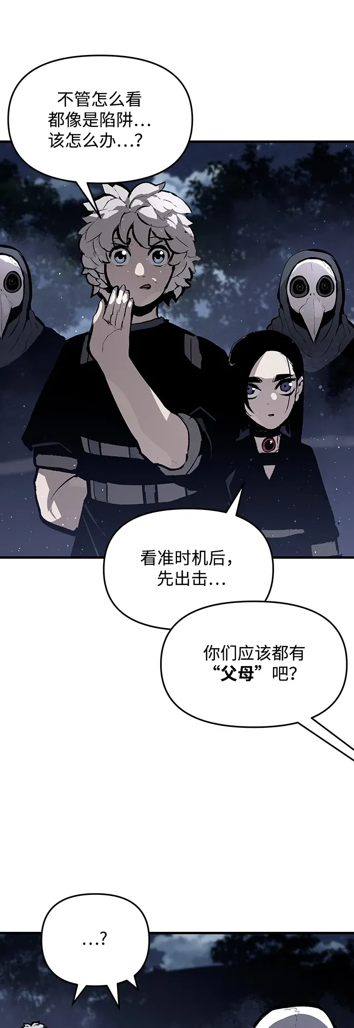 第56话 第17页