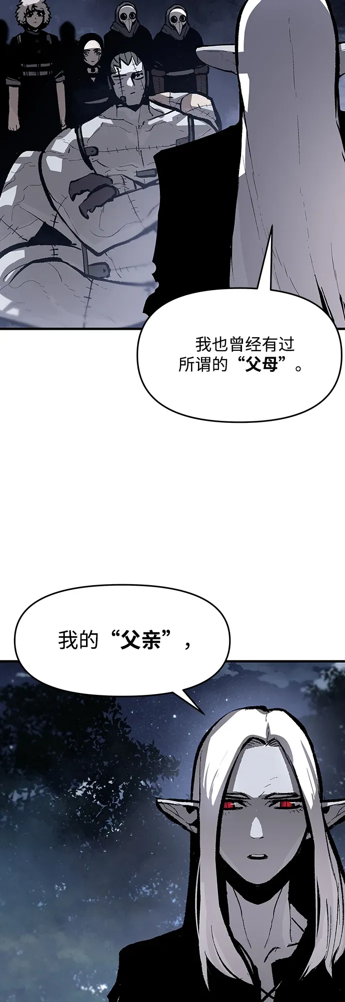 第56话 第18页