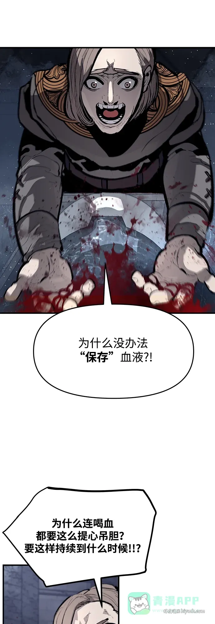第56话 第36页